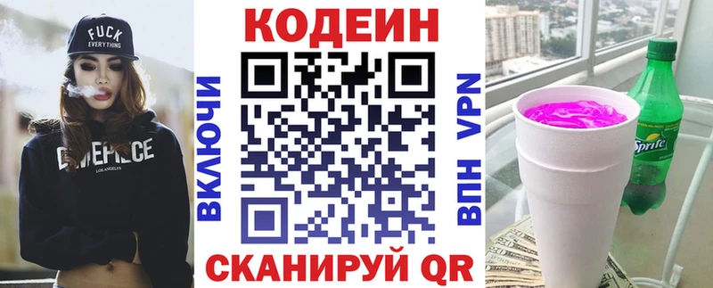 Кодеиновый сироп Lean напиток Lean (лин) продажа наркотиков Вязники