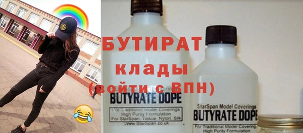 бутик Бронницы