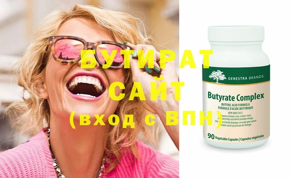 бутик Бронницы